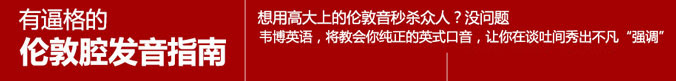 烏魯木齊韋博英語聯(lián)系方式
