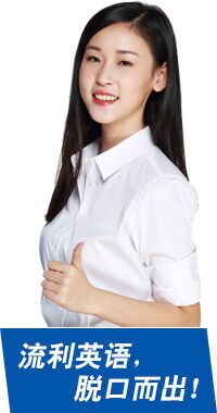 馬鞍山成人零基礎(chǔ)英語(yǔ)培訓(xùn)課程設(shè)置
