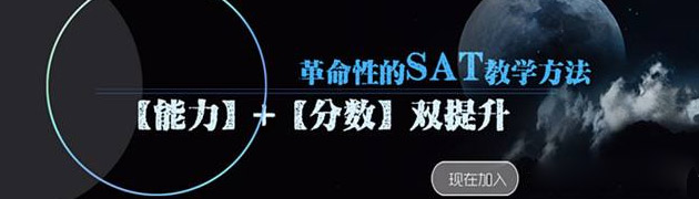 sat精品班