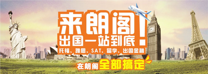 南寧朗閣GRE強(qiáng)化培訓(xùn)班