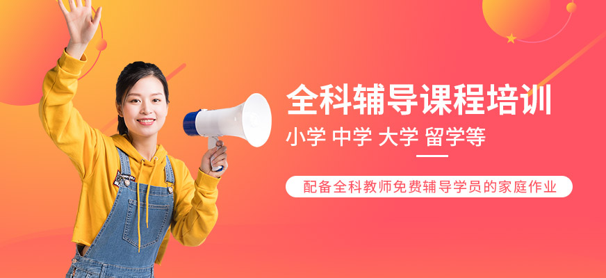 專八強(qiáng)化班