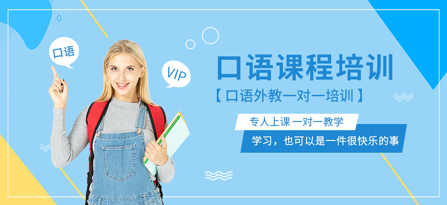 中级口译口试培训