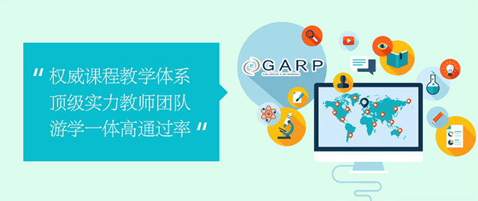 广州frm 培训机构