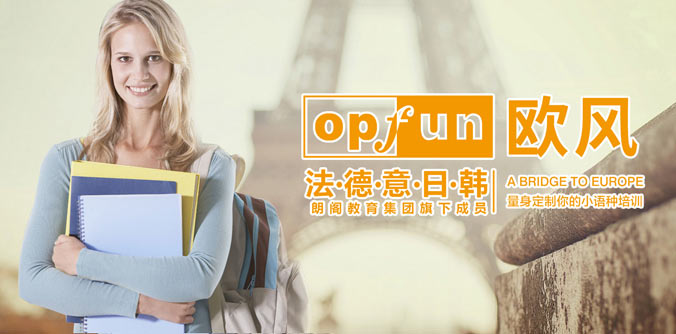 武漢學德語大概多少錢