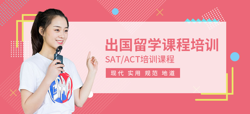 SAT直通車(chē)沖2000班