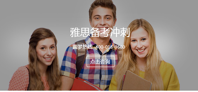 北京雅思保5分班