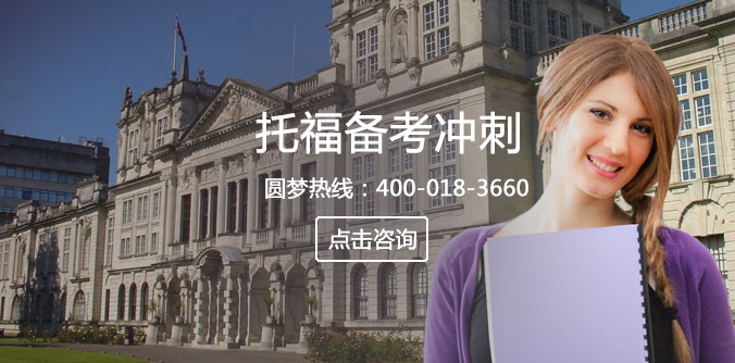 北京津橋托福寫作班
