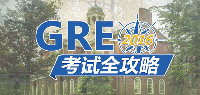 北京GRE一對一班