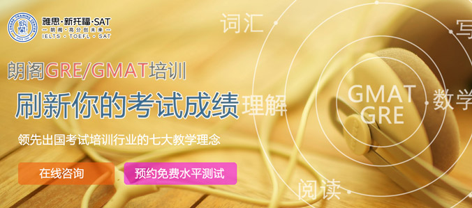 武漢gre培訓(xùn)哪里好