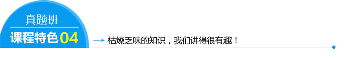 课程特色4