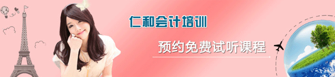 东莞会计做账实操班