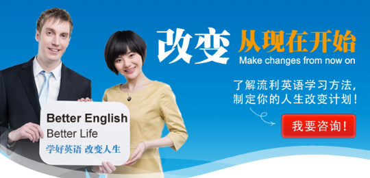 佛山韋博英語培訓(xùn)