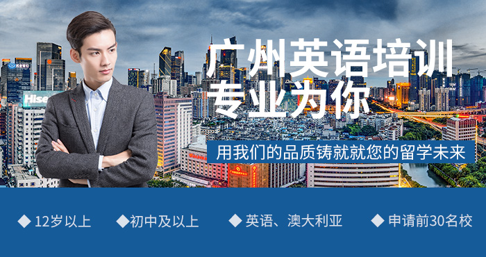 雅思培訓班