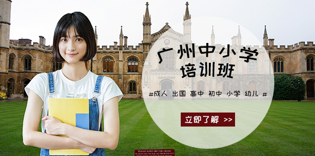 劍橋口語培訓(xùn)班