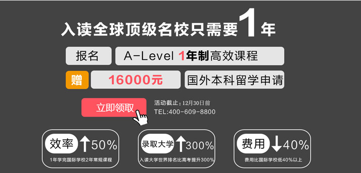 咨詢廣州國際高中課程