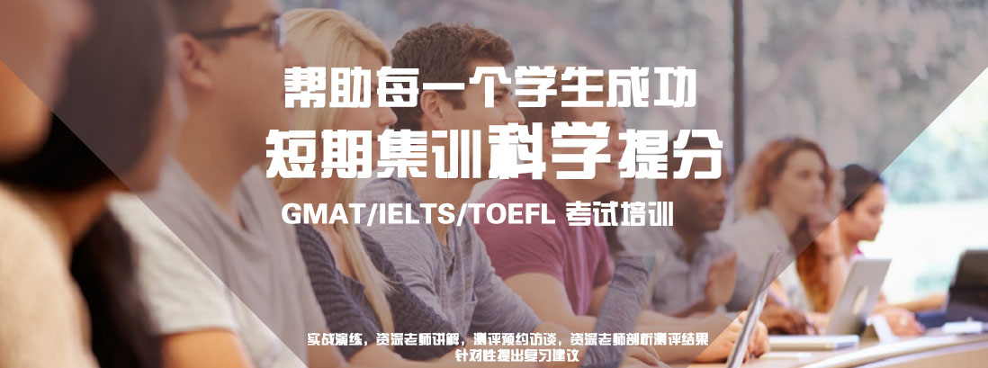 北京托福模塊班配圖