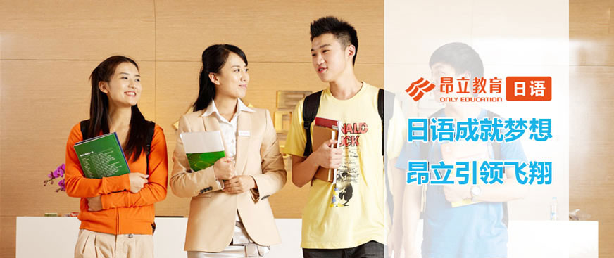 南京鼓樓區(qū)日語考研班