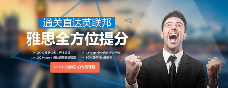 福州朗閣雅思培訓(xùn)機(jī)構(gòu)課程