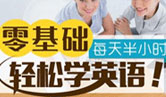 零基礎(chǔ)拔高培訓(xùn)配圖