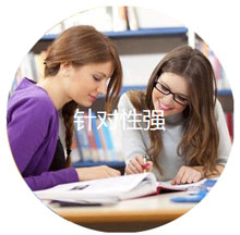 針對性強
