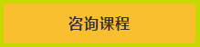 咨詢韋博英語