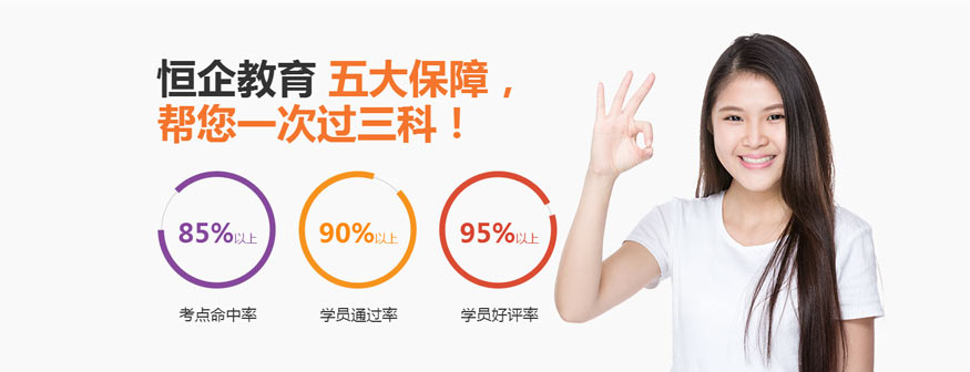 重庆会计培训