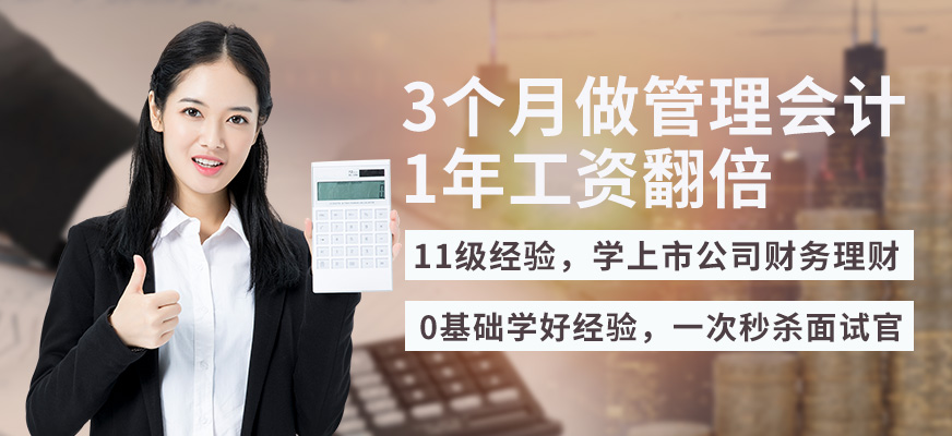 重庆哪有学会计的