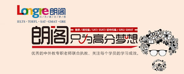 朗閣，只為高分夢想