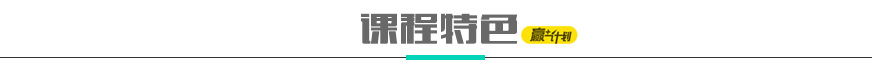 朗閣雅思課程特色