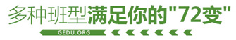 環(huán)球雅思暑期班多種班型滿(mǎn)足學(xué)員要求