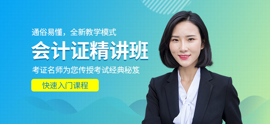 仁和会计培训优势