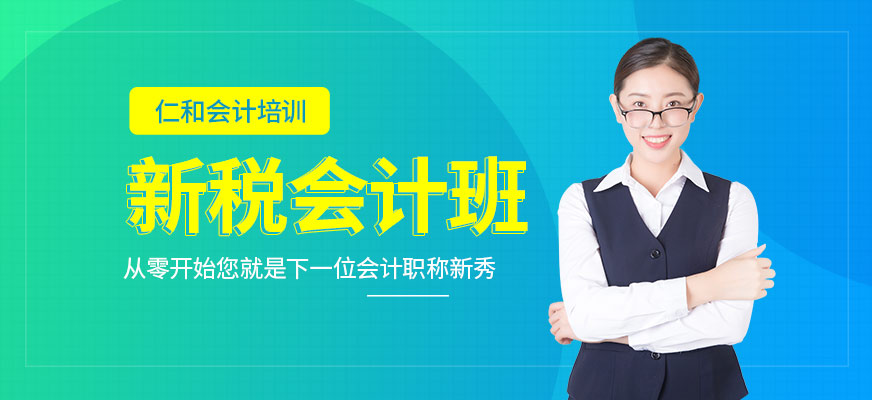 南昌会计培训学校哪家好