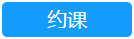 咨詢課程