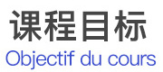法語在線