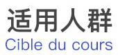 法語網(wǎng)課
