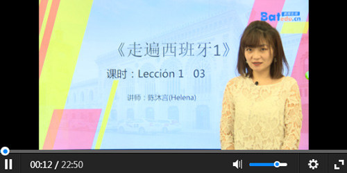 走遍西班牙A1