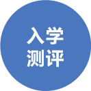 準確定位