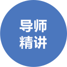 導師一對一