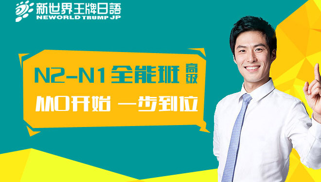杭州日語培訓(xùn)哪個好
