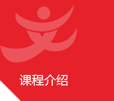 上海為文課程介紹
