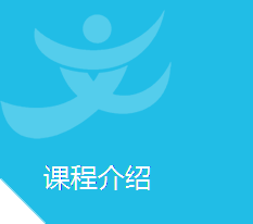 上海為文課程介紹