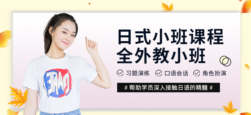 南通日語考試培訓(xùn)