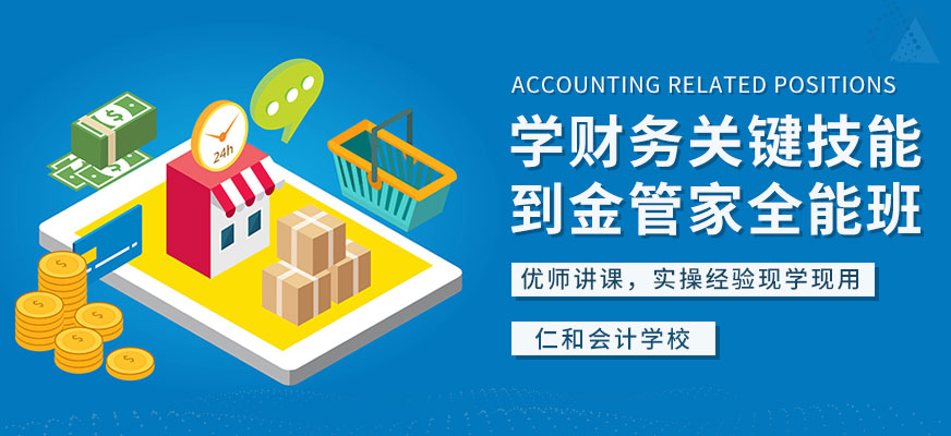 禅城出纳实操课程