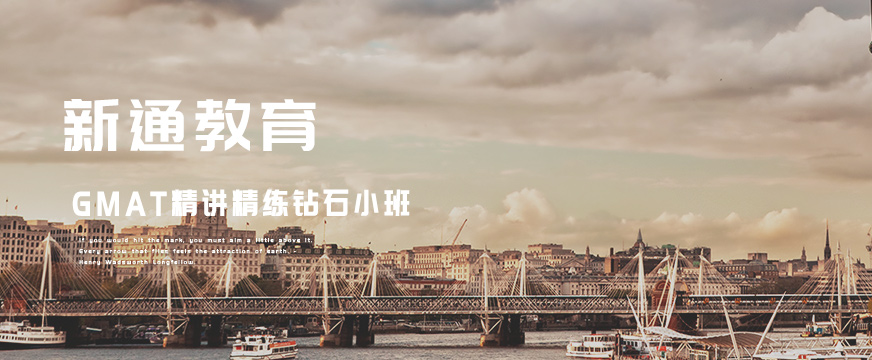 gmat精講精練班配圖