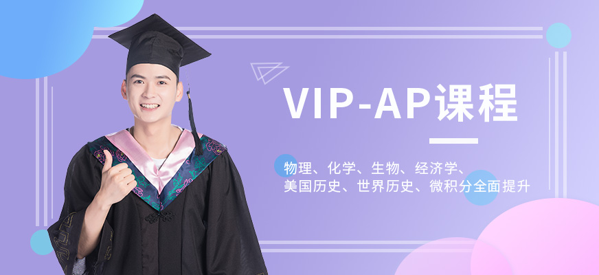 珠海AP培訓(xùn)(VIP課程)配圖
