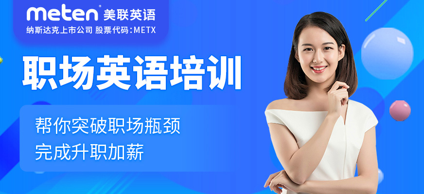 職場學(xué)英語配圖