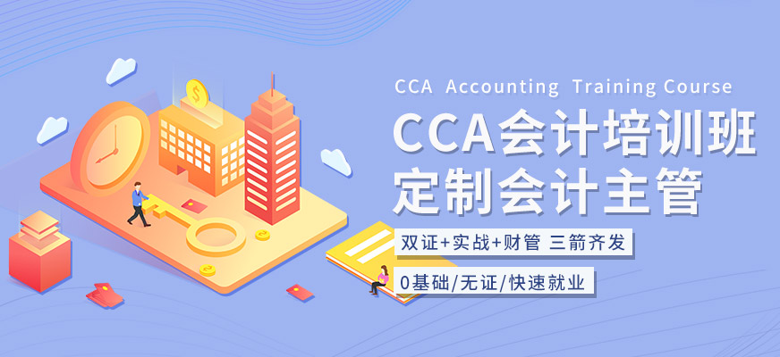 广州学会计实操哪里好