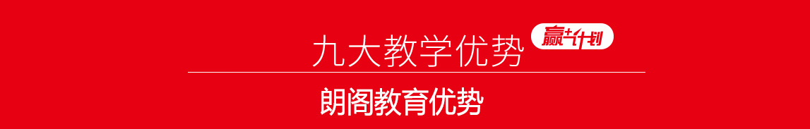 徐州sat培訓(xùn)哪家好--雅思九大教學(xué)優(yōu)勢