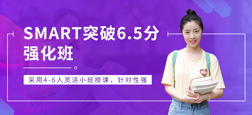 上海朗閣雅思高分突破班