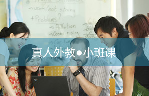 英語口語培訓(xùn)班
